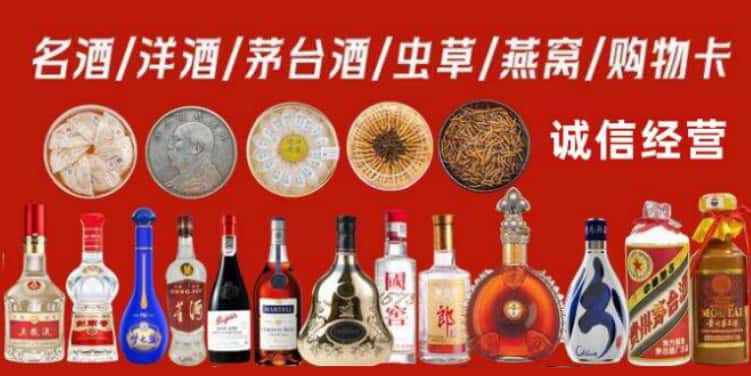 白城市大安烟酒回收电话